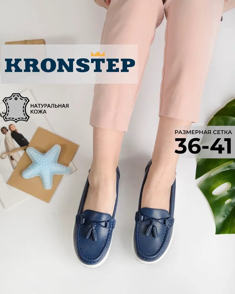 Туфли KRONSTEP Туфли женские натуральная кожа