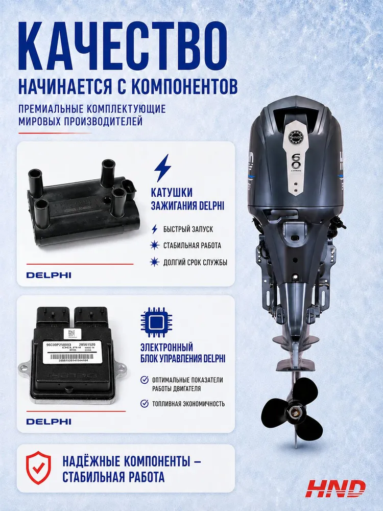 Лодочный мотор HND OB60FIERTL, 4-тактный инжекторный, 60 л.с., длинный дейдвуд, с дистанцией, электростартером и гидроподъемом, защита от коррозии, для алюминиевых, надувных лодок и из стеклопластика, 60 л, фото 4
