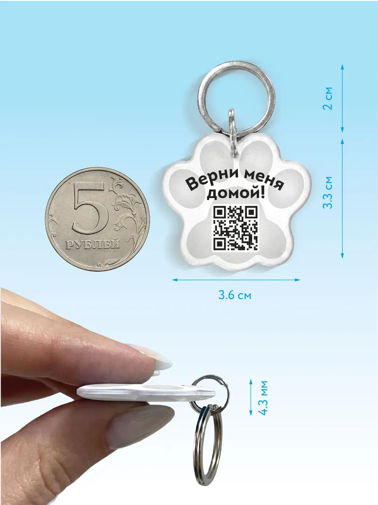 Адресник для собак и кошек с QR кодом и NFC, PetCard, голубой., белый, фото 3