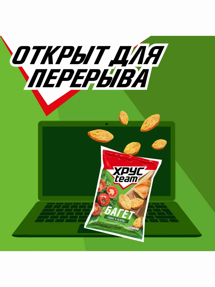 Сухарики Хрусteam Багет со вкусом томаты и зелень, 60 г, 60 г, фото 4