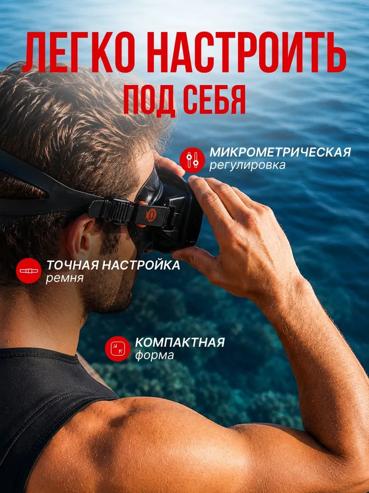 Маска для плавания Scorpena RedLine Omega для снорклинга, вариант, фото 3