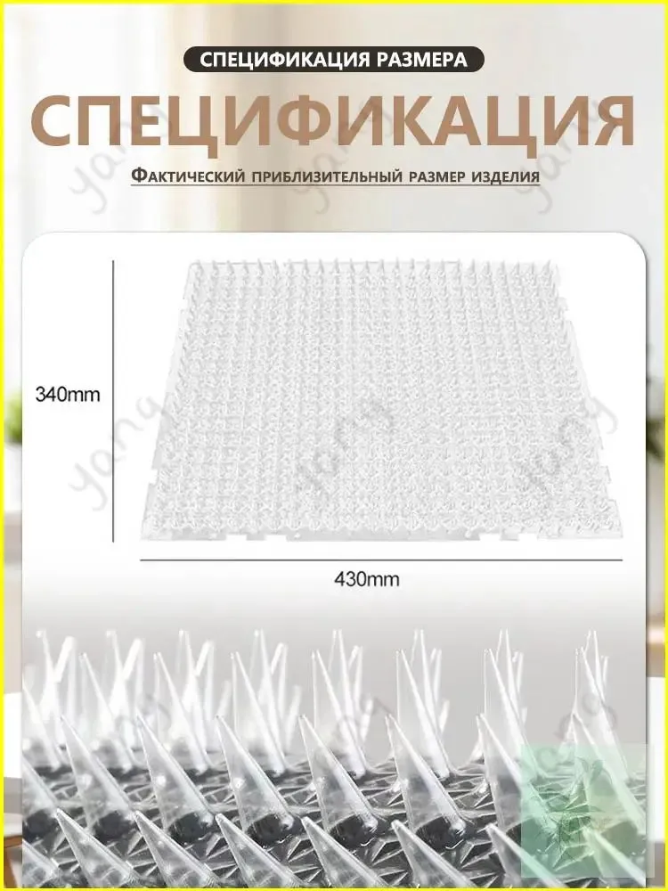 кат-мат отпугиватель 42x33.8 см, антицарапки для кошек, собак и птиц, 2 шт., 42x33.8 см, 3 шт, фото 6