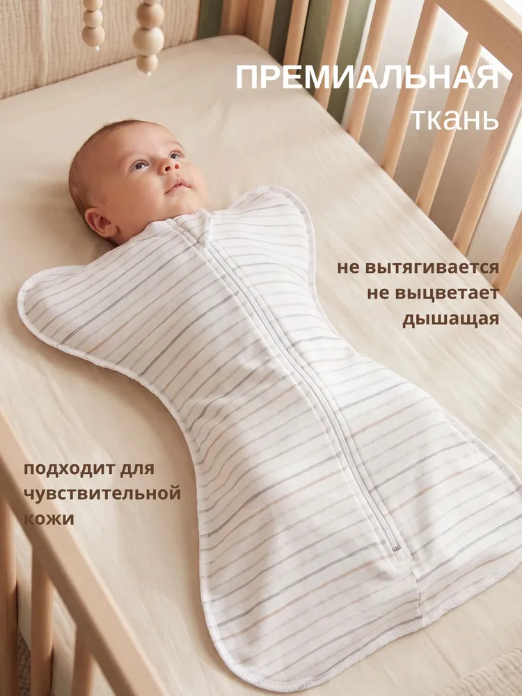 Пеленка-кокон DOMFAWN, вариант, фото 2