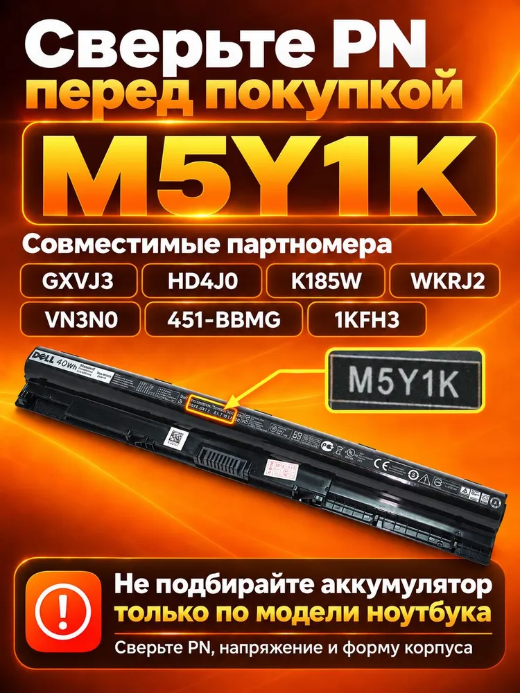 Аккумулятор Dell M5Y1K для Inspiron 3451 3551 3552 3558 5558 Vostro 3558 14.8V 2700mAh 40Wh, 2700 мАч, фото 3