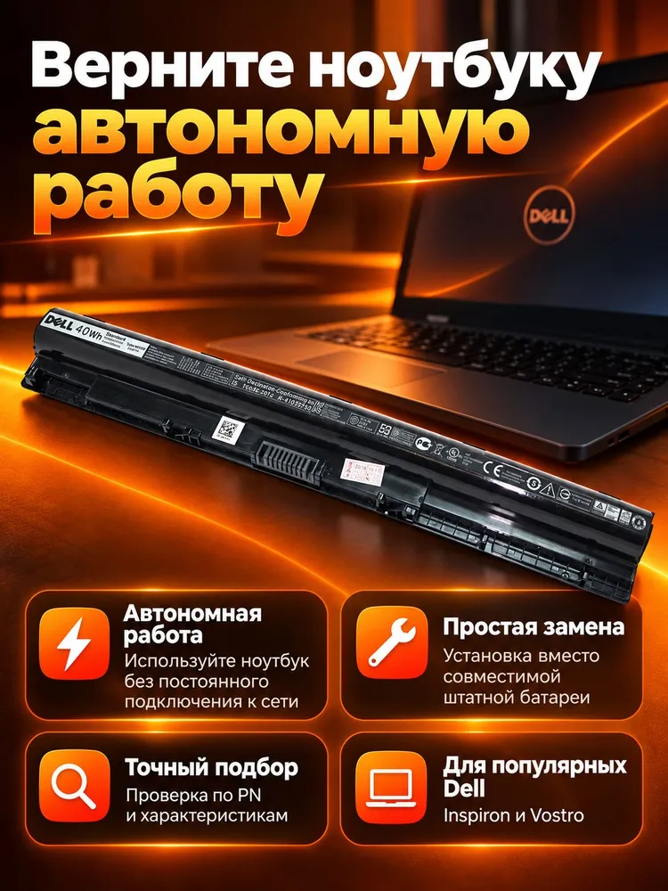 Аккумулятор Dell M5Y1K для Inspiron 3451 3551 3552 3558 5558 Vostro 3558 14.8V 2700mAh 40Wh, 2700 мАч, фото 6