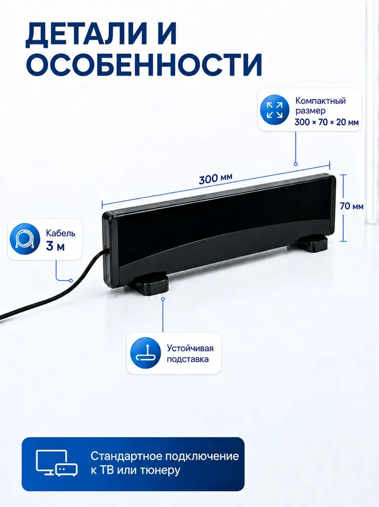 Комнатная телевизионная антенна кабель 3м, 20 км дальность приема , РЭМО, 3 м, фото 4