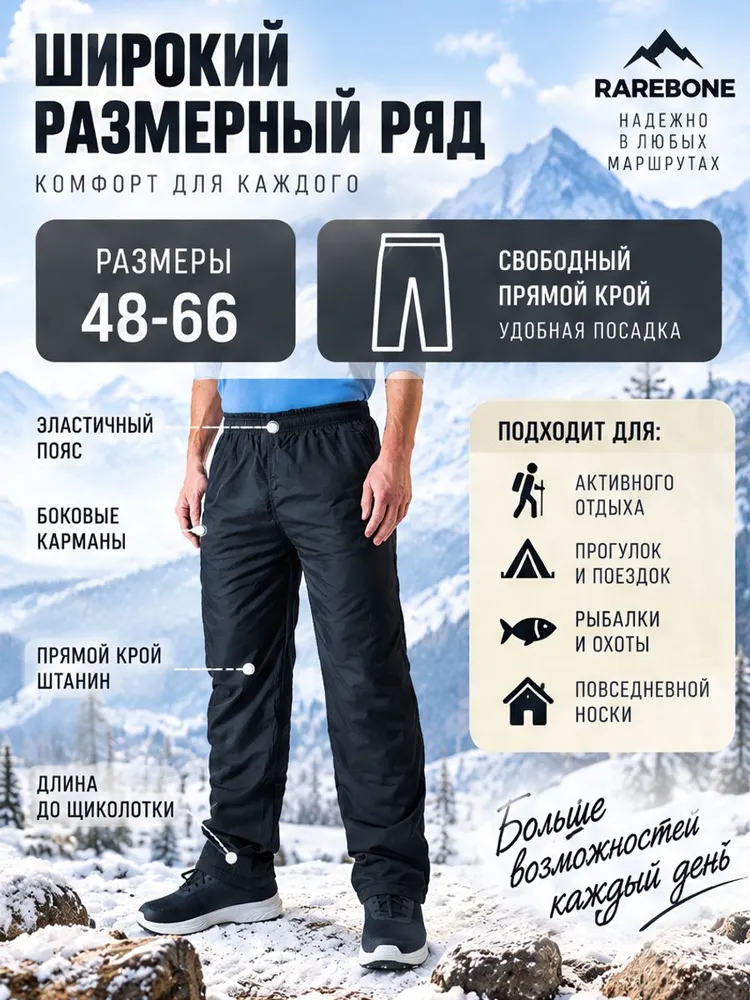 Брюки прямые RAREBONE PREMIUM болонь на флисе, вариант, фото 6