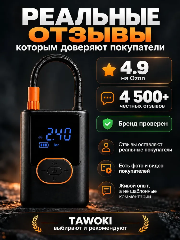 TAWOKI Компрессор автомобильный аккумуляторный беспроводной компактный 10.3 bar (150 PSI), 30 л/мин, 4000 mAh, автостоп, Type-C, 12V от прикуривателя, для авто/мото/велосипеда/самоката, насадки, чехол, 30 л, 4000 мАч, фото 5