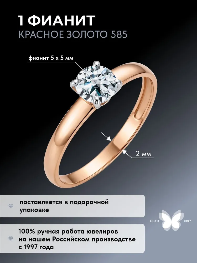 Кольцо помолвочное золотое 585 пробы ДЕВАЛЁР с фианитом, золотой, фото 2