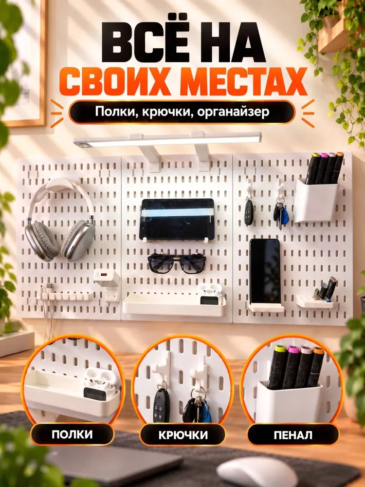 Focus Home Органайзер подвесной 88.5x41.5x1 см 1 шт abs пластик белый, 88.5x41.5x1 см, 1 шт, белый, фото 5