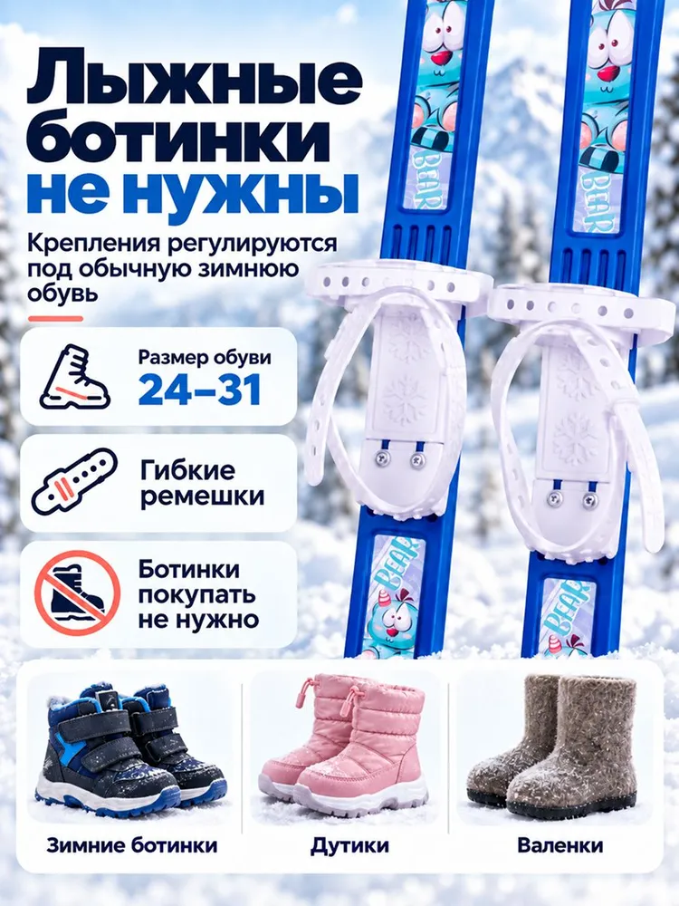 Лыжи детские с креплением и палками, комплект для детей от 3 лет, вариант, фото 3