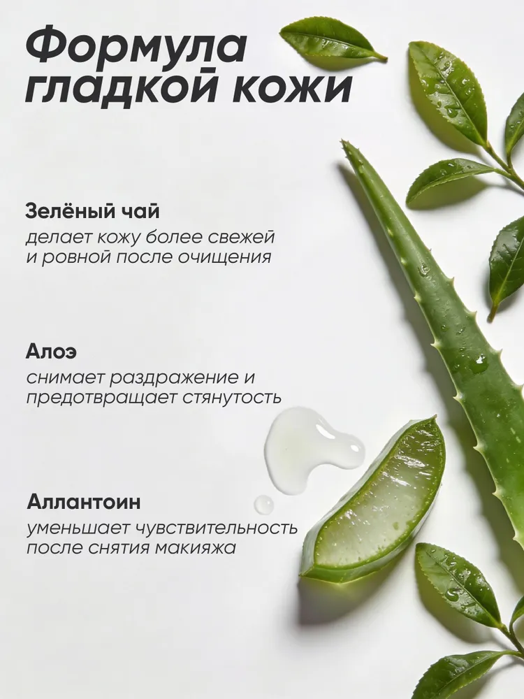 Skinlite Салфетки "Зеленый чай" для снятия макияжа, очищающие, для чувствительной кожи, КОРЕЯ, 30 шт, 30 шт, фото 5