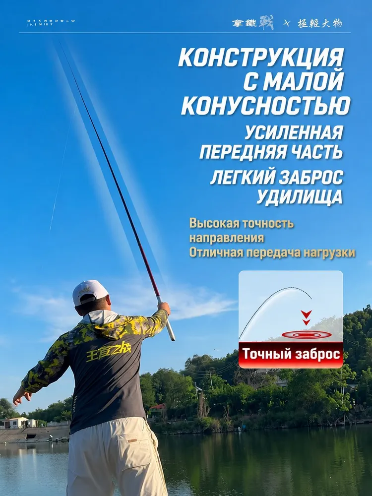 RFCLUB Удилище, рабочая длина:  900 см , до 3800 гр, 3,8 кг, фото 3