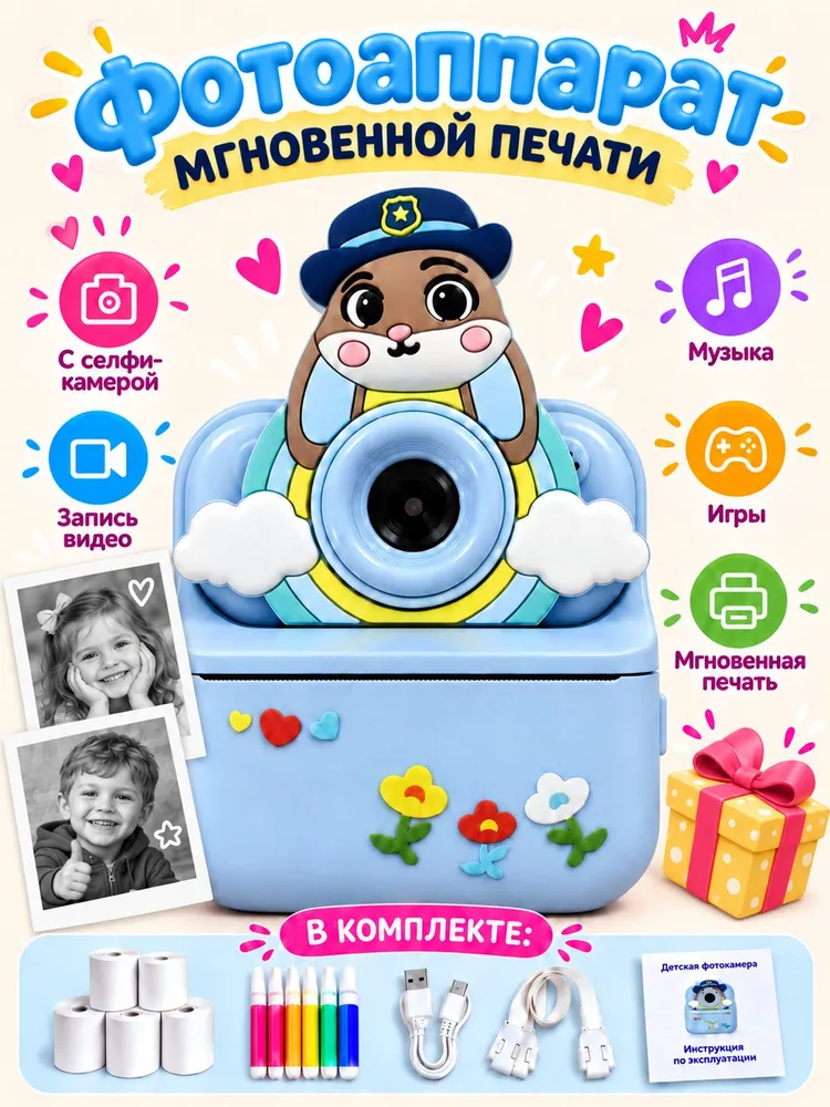 фотоаппарат детский мгновенной печати, вариант
