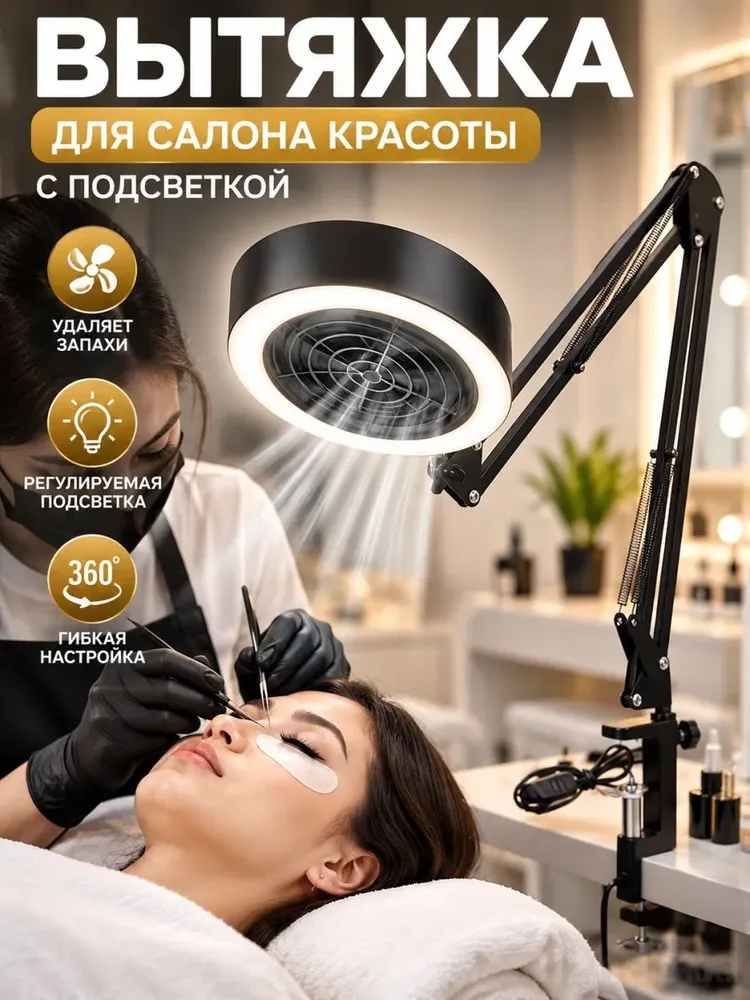 Свет для тату салона , материал: ABS пластик, Железо, вариант