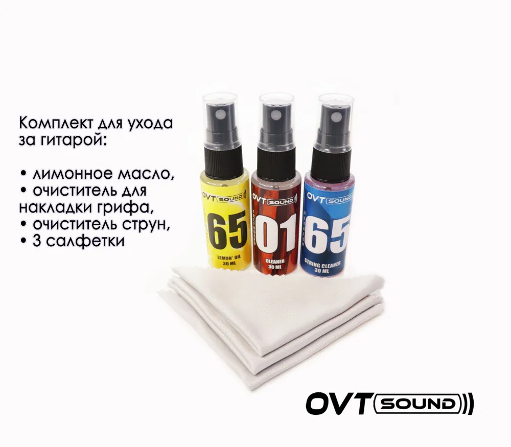 Комплект для ухода за гитарой и струнными инструментами: лимонное масло, очиститель для грифа, очиститель для струн, 3 салфетки, OVTSound., вариант