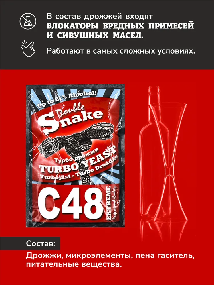 Double snake Дрожжи Сухие активные Спиртовые 260г. 2шт., 260 г, 2 шт, фото 2