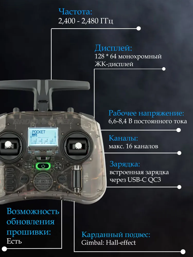 RadioMaster Pocket ELRS (Charcoal) пульт для управления fpv дронами, M2 (Древесный уголь), вариант, фото 2