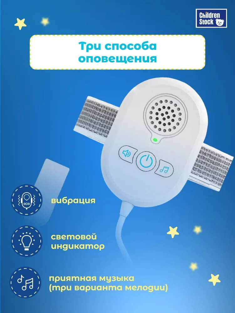 Энурезный будильник мочевой для детей / будильник от энуреза  #5