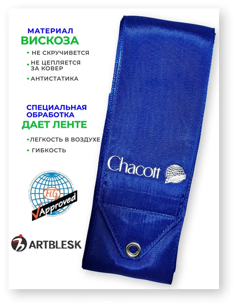 Лента гимнастическая Chacott 4 м цвет 025 (синий) для художественной гимнастики, 4 м, фото 4