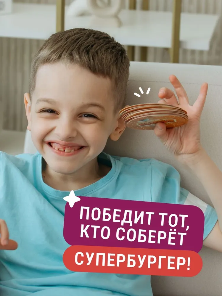 Настольная игра SuperBurger / СуперБургер для компании #2