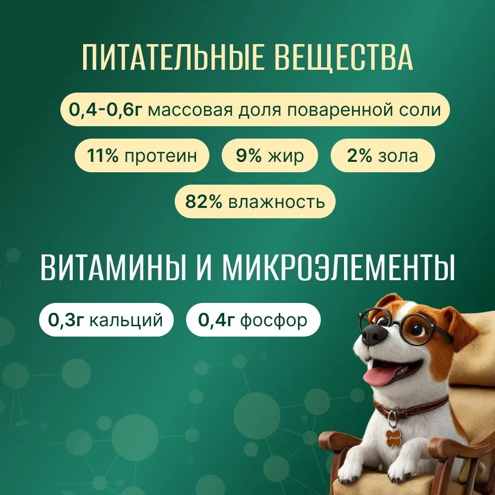 Yummy Мясной Деликатес Влажный корм для собак Телятина натуральная в желе, 100 г. * 6 шт., 100 г, 6 шт, фото 4