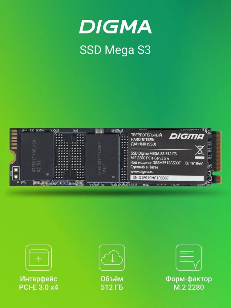 Digma 512 ГБ Внутренний SSD-диск Mega S3 M.2 2280, PCIe 3.0 x4, NVMe, M.2, PCI-E 3.0 (DGSM3512GS33T)
