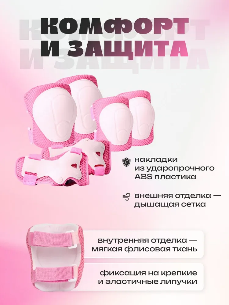 Комплект защиты для спорта, вариант, фото 4