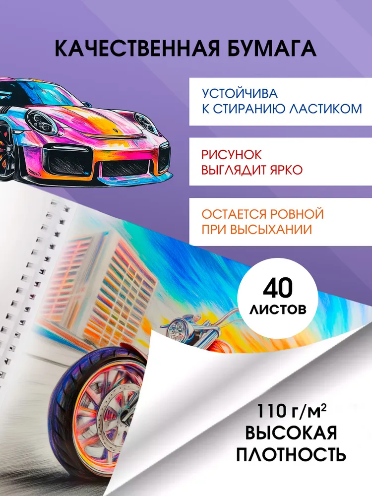 Альбом для рисования AXLER на пружине / на кольцах, 40 листов, А4, 2 штуки, вариант, фото 2