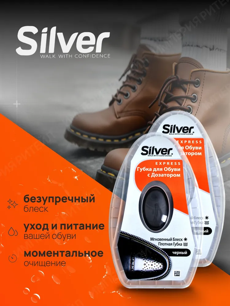 Губка для обуви черная Silver с дозатором и силиконовй пропиткой 2 шт для гладкой кожи, 2 шт, фото 3
