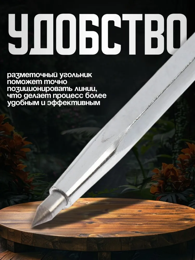 Чертилка ТУНДРА 145 мм для разметки металла, стекла и плитки, вариант, фото 4