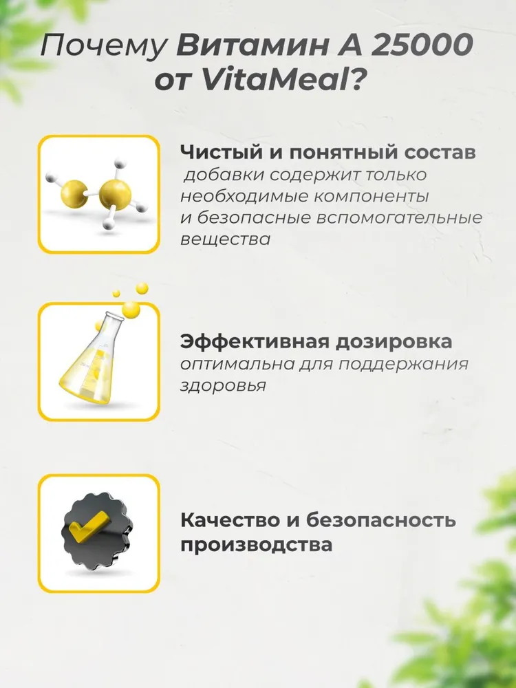 Витамин А , 25000 me VitaMeal ретинол витамины для глаз и кожи, 360 таблеток, Vitamin A, вариант, фото 3