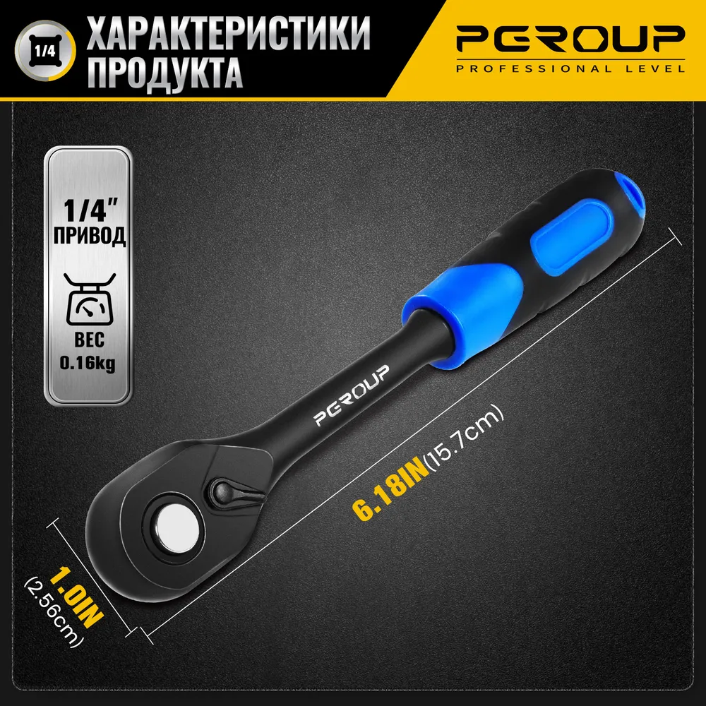Ключ-трещотка 1/4", 90 зуба, Резиновая ручка, вариант, фото 2