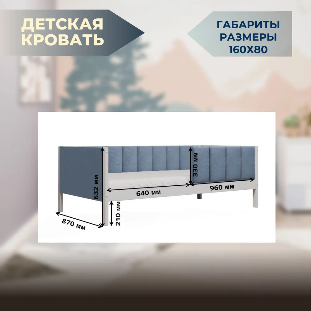 Мягкая детская кровать синий велюр 160*80 с бортом, 160x80, фото 4
