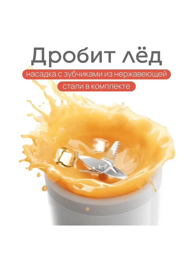 Блендер для смузи портативный беспроводной Xiaomi, Миксер для коктейлей Mijia Portable Juicer Cup 2, 300мл, 300 мл, фото 5