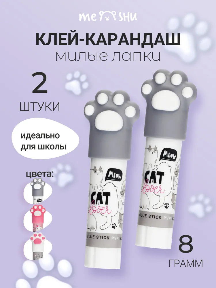Клей карандаш для бумаги и картона школьный, вариант