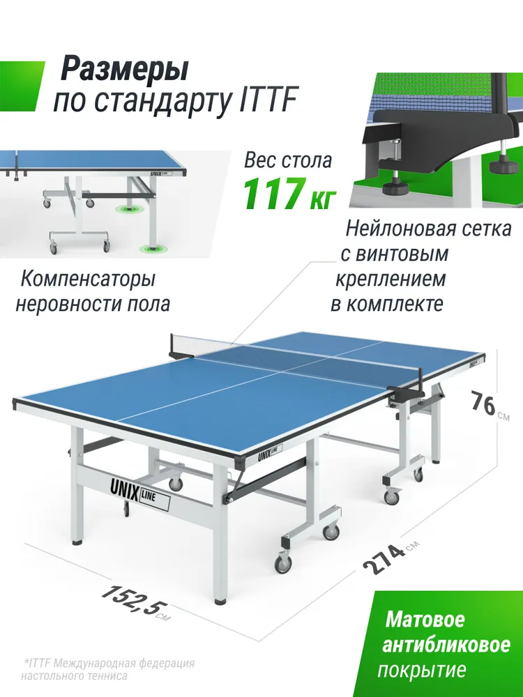 Профессиональный теннисный стол для игры в настольный теннис UNIX Line 25 мм MDF, антибликовое покрытие, в комплекте сетка, 2 ракетки, 3 мяча, синий, синий, фото 2