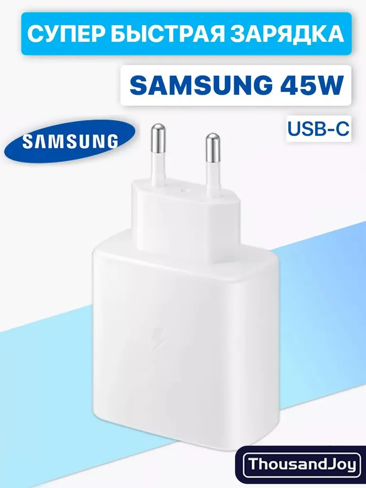 Блок питания, сетевой адаптер Samsung 45W PD Power Adapter,белое #1