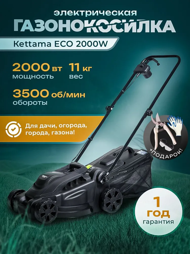 ������������� ������������� Kettama 2000� �� ���� ������� ������ � �������������� ��� ������� ������� #1