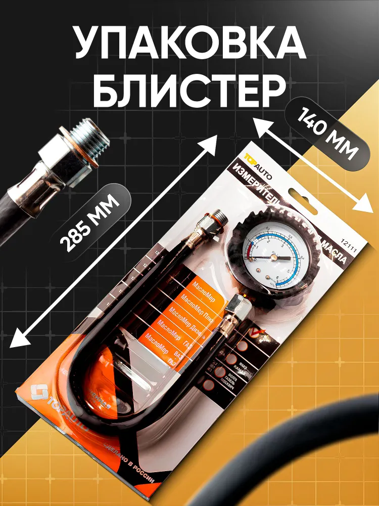 Манометр давления масла "Масломер" 0.6 МПа измеритель универсальный, 1 шт, 1 шт, фото 4