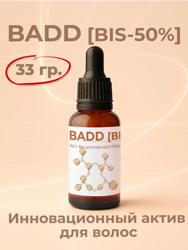 BADD, 12 гр., косметический актив для волос, 33 гр