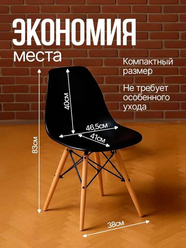 Стулья для кухни, комплект 4 шт. Со спинкой, пластиковые, 4 шт, фото 3