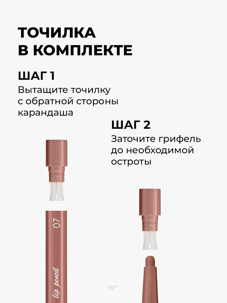 Карандаш для губ автоматический KIKI ARTIST 07 пыльная роза нюдовый стойкий матовый нюд мягкий с точилкой гелевый, вариант, фото 2