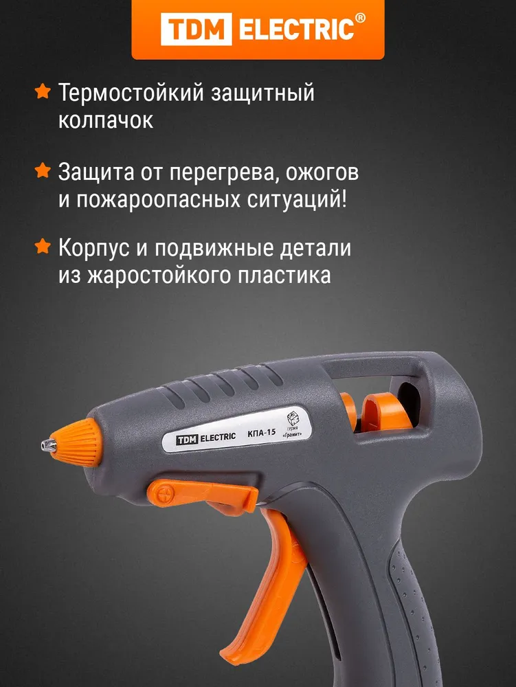 Клеевой пистолет аккумуляторный Гранит, 7 мм, 3,7 В 2,9 А*ч Li-Ion, USB, 15 Вт, TDM Electric, 15 Вт, фото 3