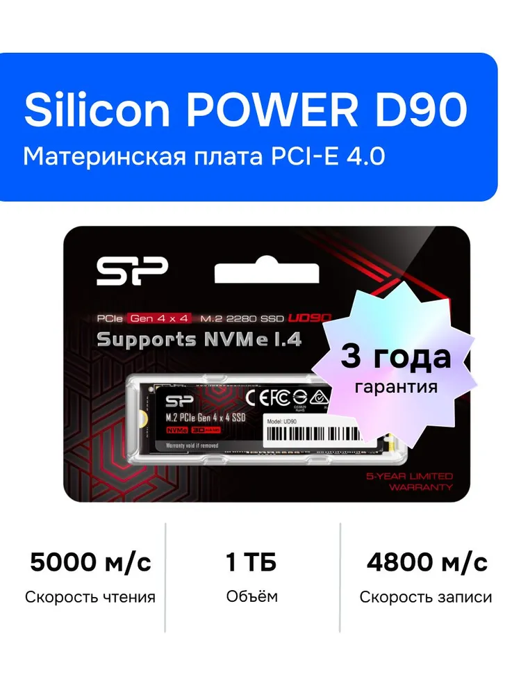 Silicon Power 1 ТБ Внутренний SSD-диск UD90 M.2 PCI-E 4.0 (SP01KGBP44UD9005)