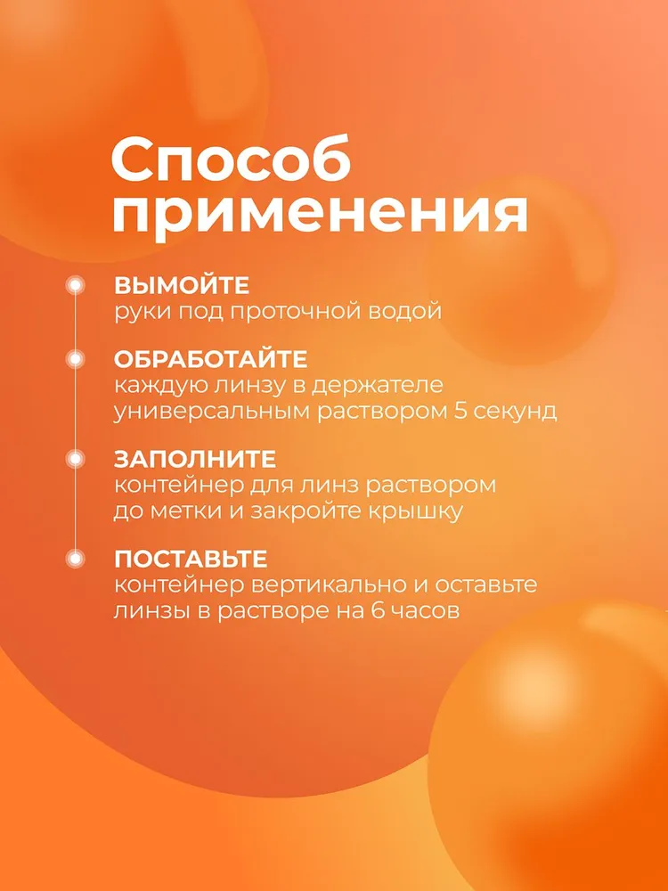 Раствор для контактных линз OKVision EYE CARE, 360 мл. + контейнер, 360 мл, фото 2