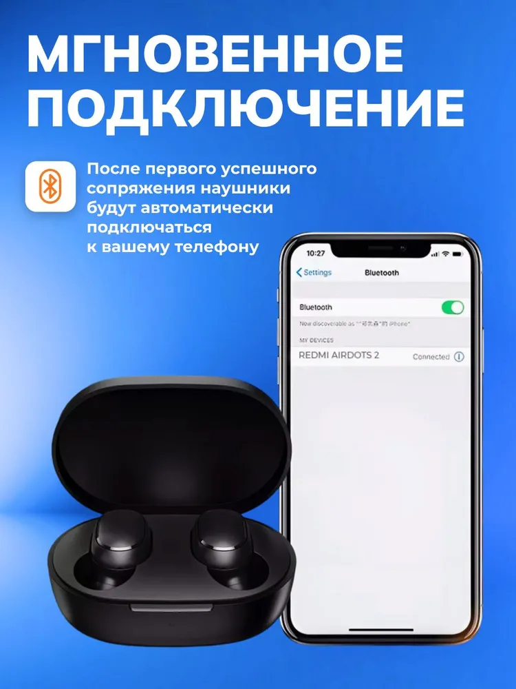Наушники беспроводные redmi airdots 2 #2