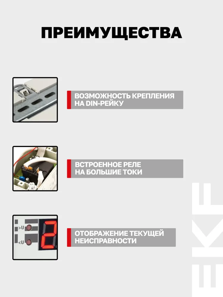 Реле напряжения и тока с дисплеем MRVA 40A EKF PROxima 230В до 8800Вт, 40A, 8800Вт, фото 5