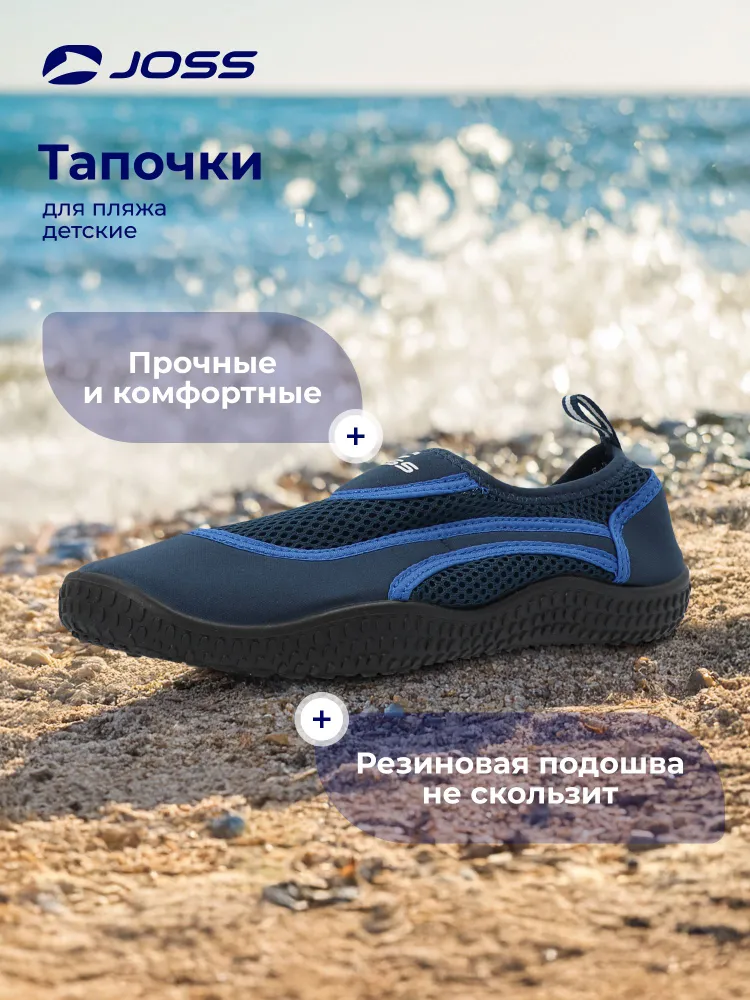 Аквашуз Joss SP AQUASHOES JR 2.0