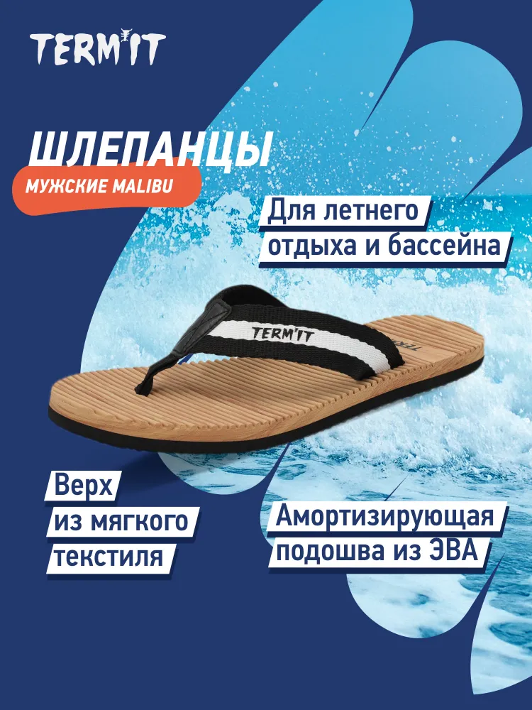 Шлепанцы Termit SP Malibu